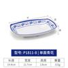 Plato de melamina azul y blanco plato de plástico plato cuadrado largo plato para olla caliente vajilla tipo porcelana plato para plato frío plato para bocadillos plato para rollitos de arroz comercial