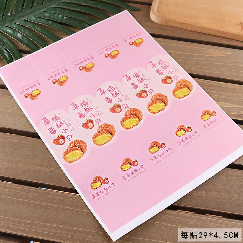 草莓脆酥小贝贴纸