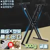 Soporte Plegable Portátil en Forma de X para Teclado Electrónico de 61 Teclas, Soporte Universal, Soporte para Guzheng, Soporte para Piano Eléctrico de 88 Teclas
