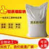 Venta al por mayor del fabricante Detergente para Ropa Ligero de Hialuronato de Sodio Materia Prima Más Enzima y Fragante Detergente para Ropa Instantáneo de Hialuronato de Sodio Polvo Madre