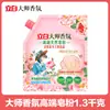 Pó de Sabão Natural Master Fragrance Liby Fragrância de Longa Duração Suavizante e Protetor de Cores Detergente em Pó para Uso Doméstico Atacado
