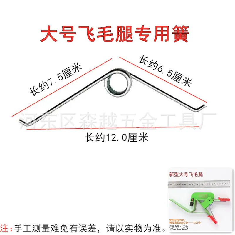 大号飞毛腿专用簧_副本.jpg