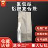 Bolsa Pesada de Papel de Aluminio a Prueba de Humedad Cable Partícula de Plástico 25kg Bolsa de Organismo Gruesa al Vacío Bolsa a Prueba de Luz