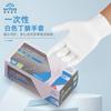 Yingke K83 Guantes Desechables Látex Caucho Nitrilo Grado Alimenticio Hogar Industrial Experimento Resistente a Ácidos y Álcalis Pantalla Táctil