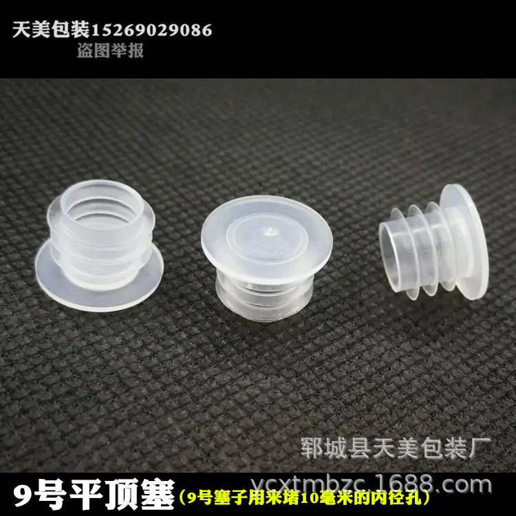 (9号塞子用来堵10毫米的内径孔).jpg