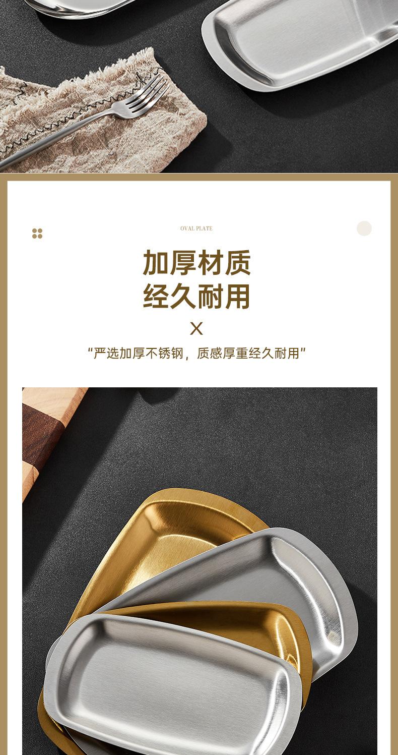 长形韩式盘详情 (5).jpg