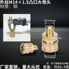 Pistola de Agua para Lavado de Autos Boquilla Máquina Limpiadora Tubería Conector de Cobre 3/8 Conexión Rápida Olla de Espuma Accesorio de Conversión Manguera Conexión Rápida Rosca