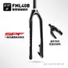 KINESIS Buwei FML30A/30B Garfo Dianteiro Rígido para Bicicleta de Montanha/Estrada Eixo Passante Tubo Espinhal 26/27.5/29 Polegadas