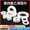 Junta de PTFE resistencia a altas temperaturas resistencia a la corrosión por ácidos y álcalis forma especial PTFE modificado PE Teflón