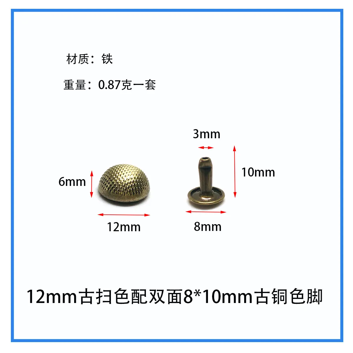 12mm古扫色双面
