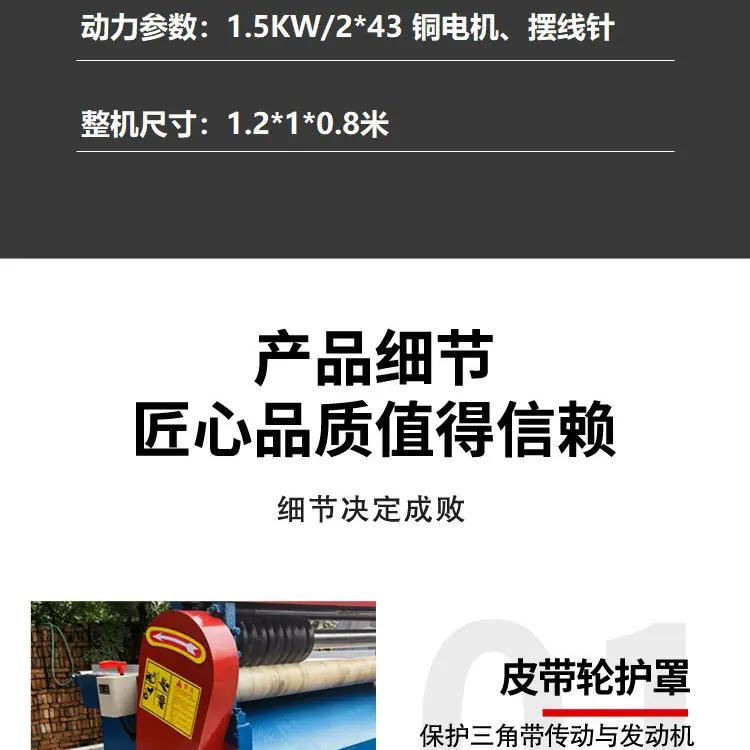 瑞联分条机详情图_09.jpg
