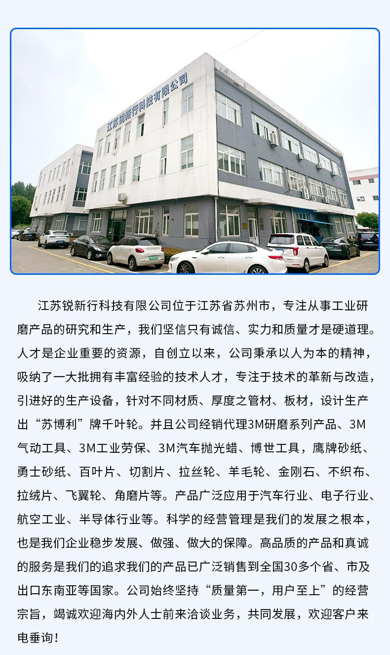 锐新行详情--3M-982C-Pro-钢纸磨片_02.jpg