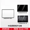 Adecuado para la Nueva Versión de Pantalla de Navegación de Tesla Model/Y Funda Protectora Marco de Silicona Accesorios de Modificación para Control Central Ya