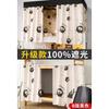 Cortina de Cama para Dormitorio Estudiantil Yunjin para Litera Inferior Cortina de Privacidad Femenina, Cortina Gruesa de Tela Blackout Resistente para Litera Superior en Dormitorio