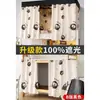 Cortina de Cama para Dormitório Jade da Nuvem para Cama Inferior, Espessada e Totalmente Blackout, Cortina para Cama Superior para Dormitório de Estudante Masculino, Cortina para Mesa Inferior, Cortina de Tecido, Cortina Divisória para Feminino