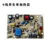 Placa de Circuito da Máquina de Chá, Placa de Controle, Placa de Alimentação, Placa-Mãe, Placa de Circuito Sy, Placa de Computador, Coleção Completa de Acessórios Domésticos