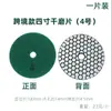 Produto transfronteiriço disco de desbaste a seco de 4 polegadas disco de desbaste a seco de diamante para pedra, mármore, granito, quartzo, disco de polimento macio