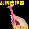 Cuchillo para raspar la piel muerta de los pies Cuchillo para el cuidado de los pies Raspador de piel muerta Raspador de callosidades de los pies Cuchillo para pedicura de talón Cuchillo para raspar los pies