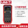 Uleid UT622A/C/E Puente Digital LCR de Mano Medición de Alta Precisión Medidor de Resistencia Inductancia Capacitancia