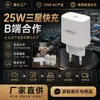 Cargador rápido transfronterizo PD25W con certificación KC coreana, cargador superrápido Samsung, cargador rápido Apple, cabezal de carga estándar coreano