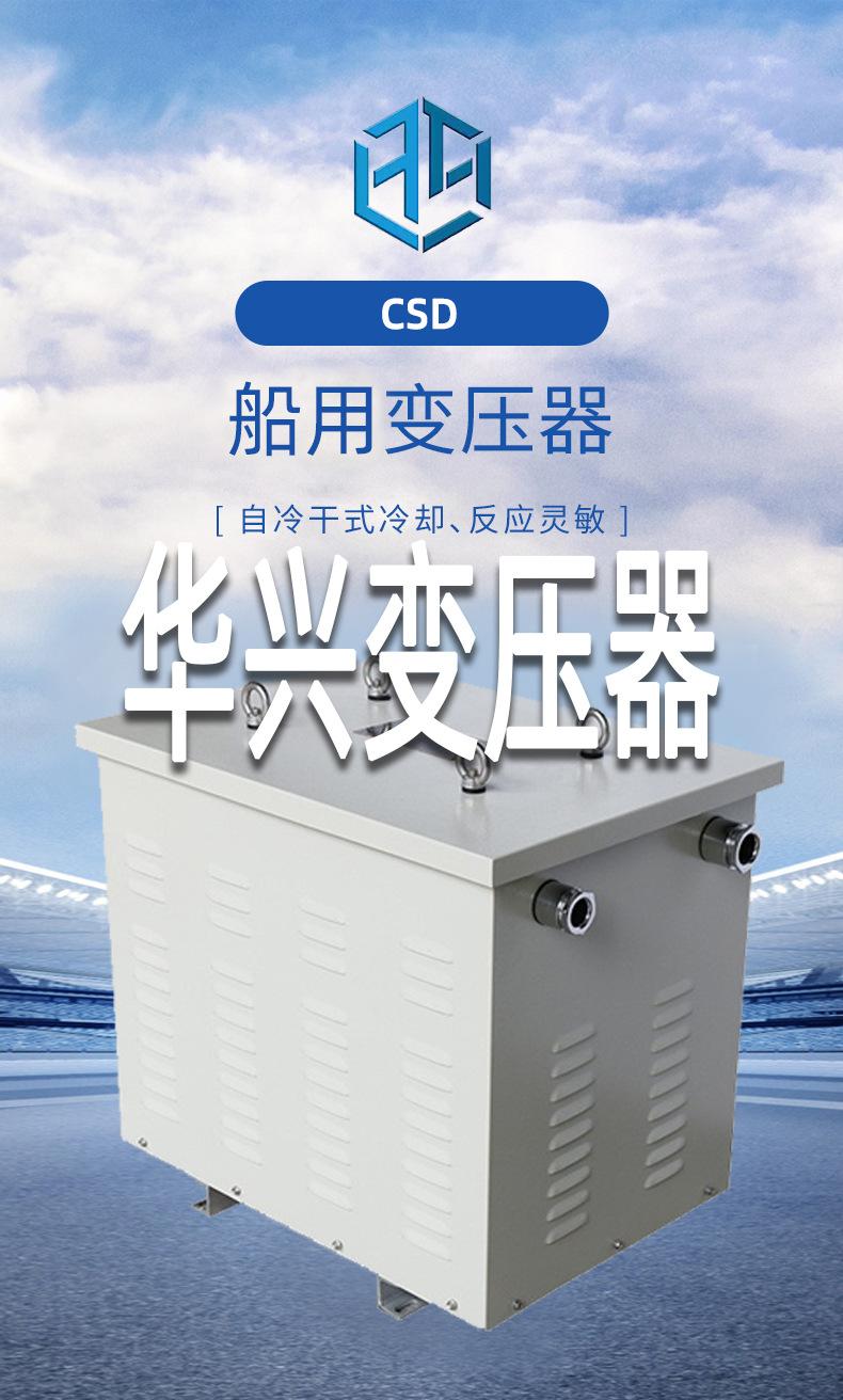 30kVA船用变压器详情页4-2025-6-25（IP23)