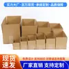 Venta al por mayor de fábrica caja de cartón semi-alta para embalaje express caja de embalaje corrugada SF post extra dura rectangular pequeña caja de papel