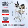 Elevador de Transferencia para Paciente Anciano Postrado en Cama, Dispositivo de Transferencia para Paciente con Parálisis, Silla Elevadora Hidráulica, Silla de Inodoro para Uso Doméstico, Asistente de Enfermería