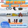 Una Gama Completa de Accesorios para Máquinas Pulverizadoras, Material de Revestimiento de Acero Resistente al Desgaste, Portaboquillas para Accesorios de Máquinas Pulverizadoras Mineras