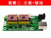Placa de Control para Máquina Pequeña de Grabado Láser Placa de Control de 2 Ejes Placa Base Placa de Control Grbl Unidad Óptica Controlador de Motor Paso a Paso