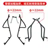 Adecuado para Barras Protectoras contra Caídas Wuyang Honda Nwt150, Parachoques para Tubo de Escape Delantero y Trasero, Parabrisas de Protección de Cobertura Completa Modificado