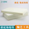 Guzhen Nifang Arte Cerámico Esponja Absorbente Limpiador de Cerámica Esponja para Arrastrar el Fondo Bloque de Esponja Grande Esponja Hidratante