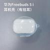 Funda protectora transparente para auriculares Huawei Freebuds 5 Pro, funda protectora transparente para auriculares inalámbricos Bluetooth 4i 5i