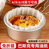 Papel Óleo Basco Sem Dobras 4 Polegadas 6 Polegadas 8 Polegadas Forma de Assar Pad de Papel Óleo Descartável Bandeja de Papel para Assar Bolo