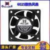 Ventilador de Refrigeración 6025 Ventilador para Inversor de Potencia de Almacenamiento de Energía Nueva CC Gran Volumen de Aire Ventilador de Refrigeración de Chasis