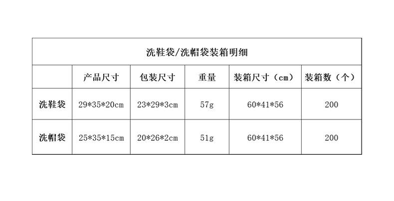 洗鞋袋_副本 (1).jpg