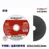 Comercio Exterior Transfronterizo Metal Acero Inoxidable Amoladora Angular Disco de Corte Disco de Rectificado Ultrafino Doble Malla Rebanado Disco de Corte Pieza Grande