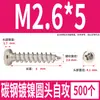 Tornillos Autorroscantes Cabeza Redonda Niquelados Acero al Carbono PA Phillips Cabeza de Panal Cola Puntiaguda Tornillos para Madera M1M2M4M5M6