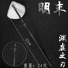 Espada Famosa China Antigua, Finales de la Dinastía Ming, Hoja Yuanxu 22cm Modelo de Arma Miniatura de Metal Juguete de Arma Blanca Aún No Abierto