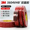 Cinta Espuma Doble Cara 3m 5604A-Gf 0.4mm en Stock Venta al por Mayor Cinta Adhesiva Fuerte para Unión de Metal de Uso General
