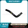 [Mayoreo] 16571-31130 Adecuado para Manguera de Transferencia de Agua del Radiador Toyota Manguera del Tanque de Agua del Coche Transfronterizo