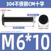 Tornillo de Cabeza Plana Cruzada de Acero Inoxidable 304 Negro Cabeza Delgada Cabeza Plana Grande Tornillo para Computadora CM M2M3M4M6