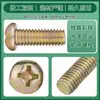 Tornillos Redondos de Cruz de Zinc Chapado en Color Pm, Tornillos para Paneles de Interruptores de Cabeza Plana, Tornillos de Máquina de Socket, M3/M6/M10