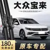 Sivir es adecuado para los limpiaparabrisas del Volkswagen Bora, 25 modelos, 24 sin marco, 23 silenciosos, repuestos originales de fábrica