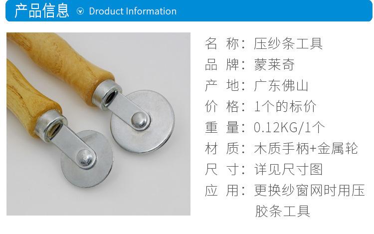 大小压纱轮页_03
