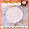 Papel Antiaderente para Cozinhar no Vapor Alimentos Doméstico Pequeno Pão de Leite Papel Manteiga Descartável Fundo de Pão de Leite Papel para Cozinhar no Vapor