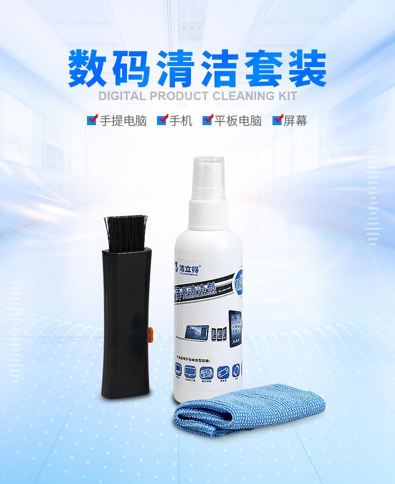 new清洁套装_01.jpg