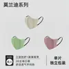 Mascarillas Desechables 3D Tridimensionales Empaquetadas Individualmente en Múltiples Colores, Modernas y Populares en Línea, Transpirables, Alto Valor Estético, Hacen que el Rostro Parezca Más Pequeño