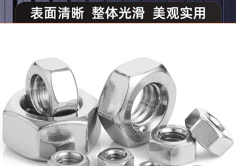 304不锈钢英制六角螺母_03_15.jpg