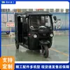 Triciclo Elétrico com Capota Fechada para Múltiplos Passageiros para Transporte de Pessoas, Triciclo de Passageiros com Toldo