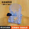 Base para Máquina de Recorte, Cubierta Protectora para Fresadora Pequeña, Carcasa Transparente para Máquina de Grabado para Carpintería, Colección de Accesorios para Herramientas Eléctricas